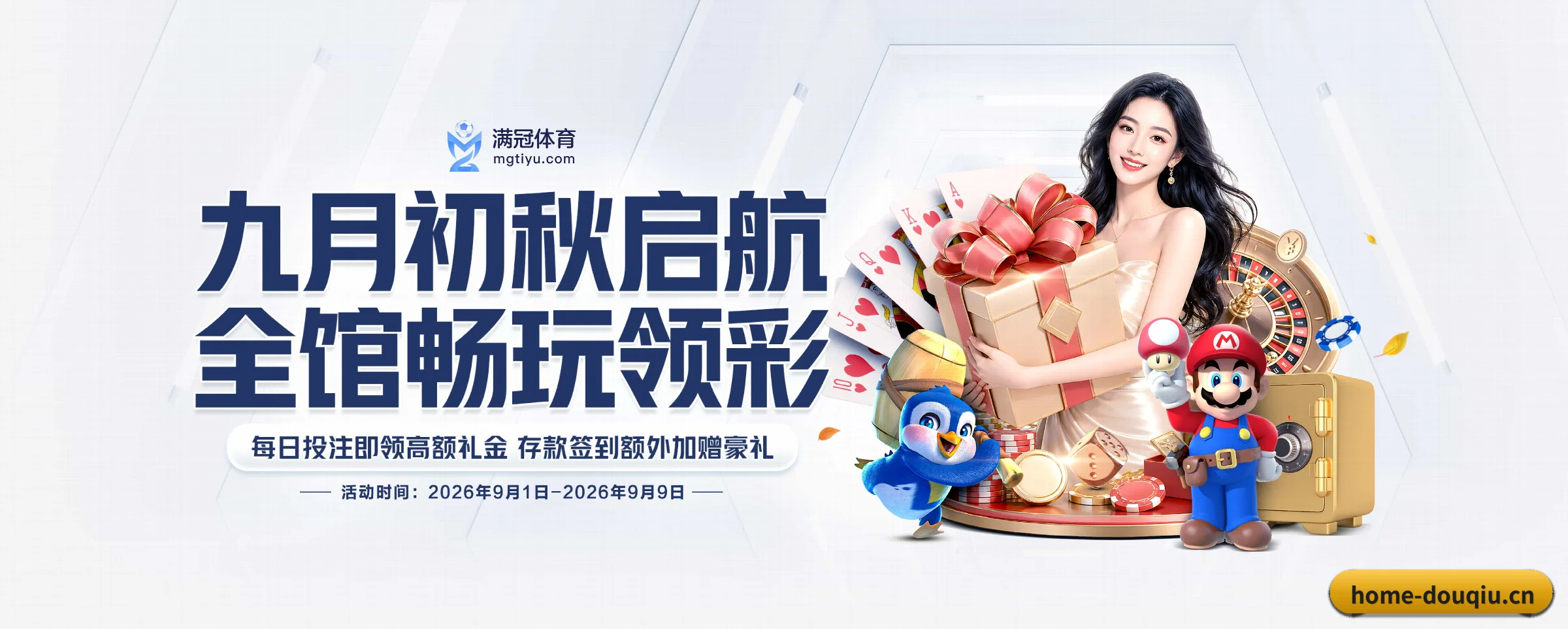 即时比分推送与高清观赛入口