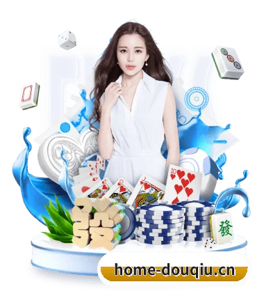 斗球体育 APP